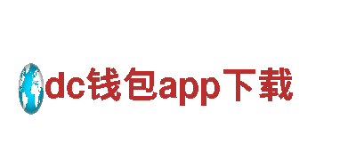 专注创意，尽在dc钱包app下载游戏广告公司